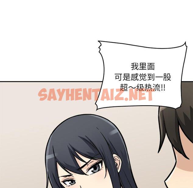 查看漫画最惨房东并不惨 - 第47话 - sayhentaiz.net中的686072图片