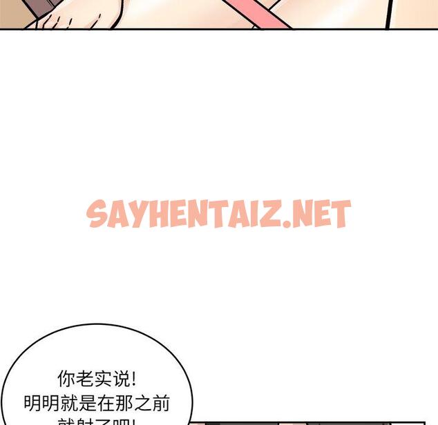 查看漫画最惨房东并不惨 - 第47话 - sayhentaiz.net中的686074图片