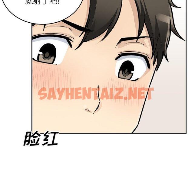 查看漫画最惨房东并不惨 - 第47话 - sayhentaiz.net中的686075图片