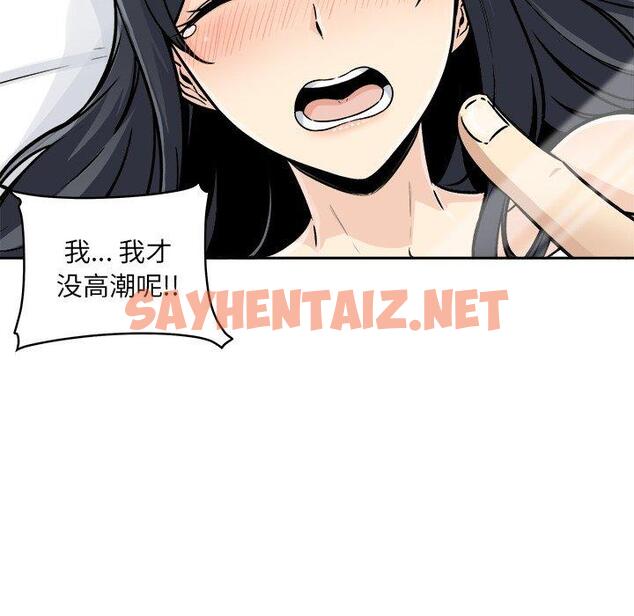 查看漫画最惨房东并不惨 - 第47话 - sayhentaiz.net中的686080图片