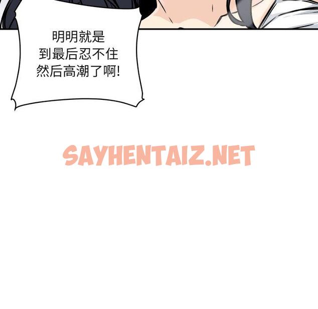 查看漫画最惨房东并不惨 - 第47话 - sayhentaiz.net中的686082图片