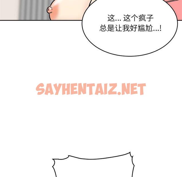 查看漫画最惨房东并不惨 - 第47话 - sayhentaiz.net中的686084图片