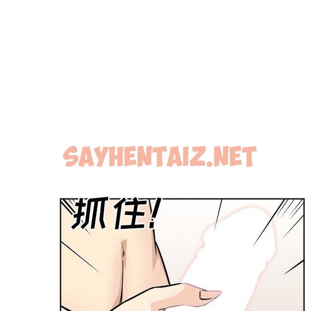 查看漫画最惨房东并不惨 - 第47话 - sayhentaiz.net中的686087图片