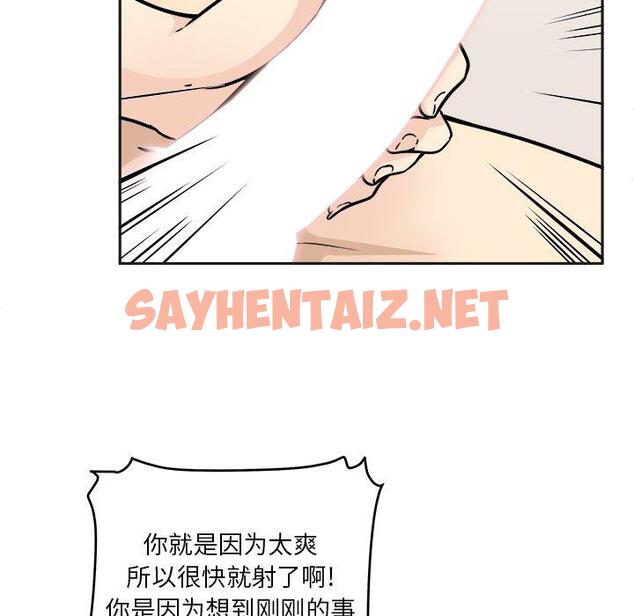 查看漫画最惨房东并不惨 - 第47话 - sayhentaiz.net中的686088图片