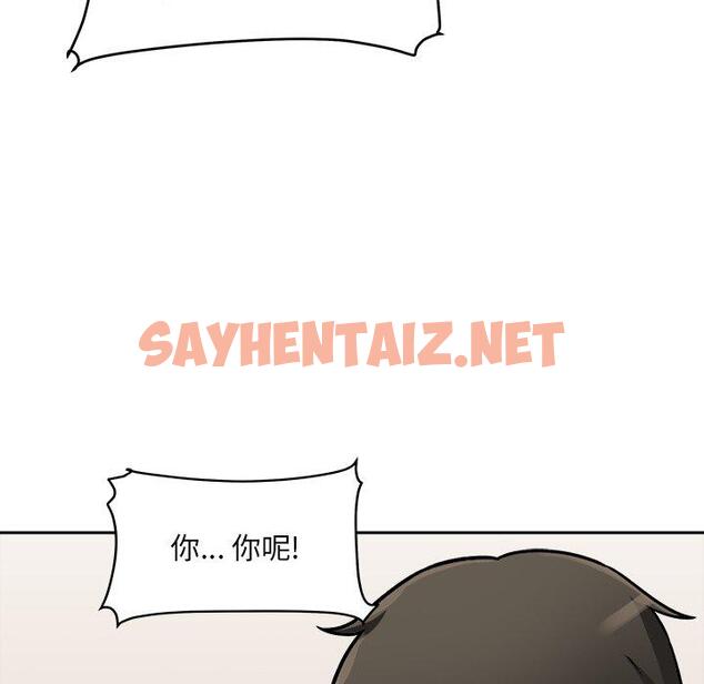 查看漫画最惨房东并不惨 - 第47话 - sayhentaiz.net中的686091图片