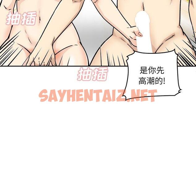 查看漫画最惨房东并不惨 - 第47话 - sayhentaiz.net中的686098图片