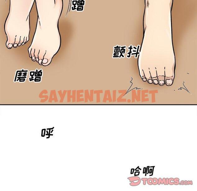 查看漫画最惨房东并不惨 - 第47话 - sayhentaiz.net中的686103图片