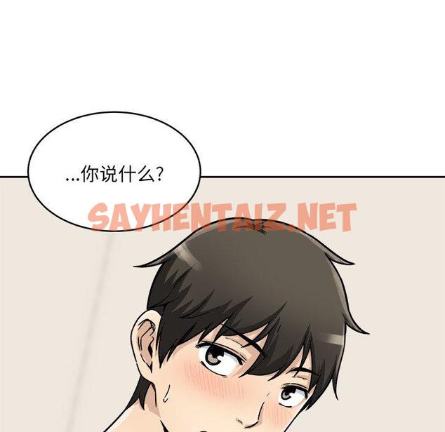 查看漫画最惨房东并不惨 - 第47话 - sayhentaiz.net中的686106图片