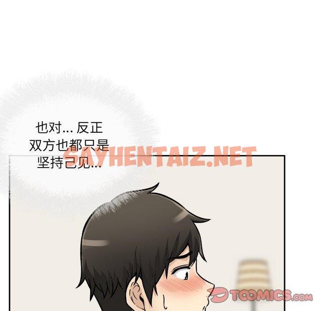 查看漫画最惨房东并不惨 - 第47话 - sayhentaiz.net中的686112图片