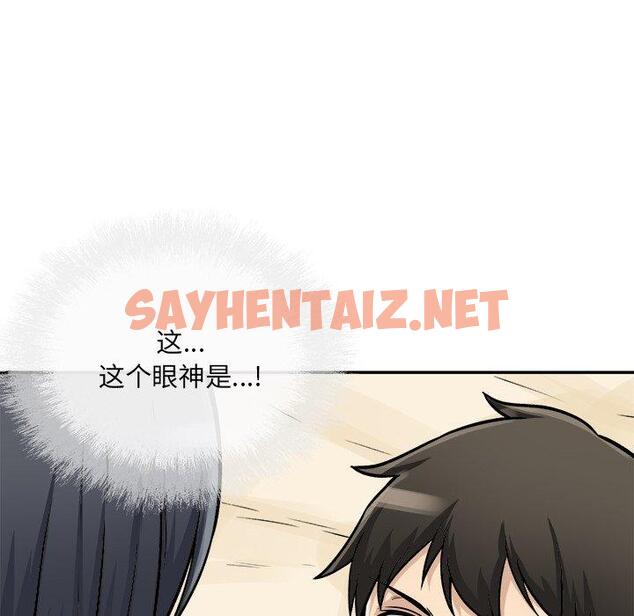 查看漫画最惨房东并不惨 - 第47话 - sayhentaiz.net中的686119图片