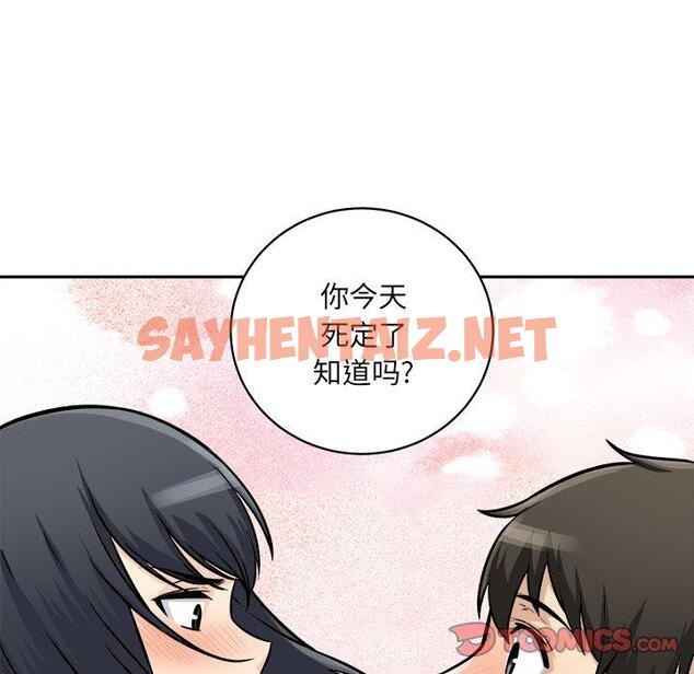 查看漫画最惨房东并不惨 - 第47话 - sayhentaiz.net中的686121图片