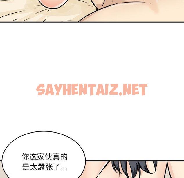 查看漫画最惨房东并不惨 - 第47话 - sayhentaiz.net中的686126图片