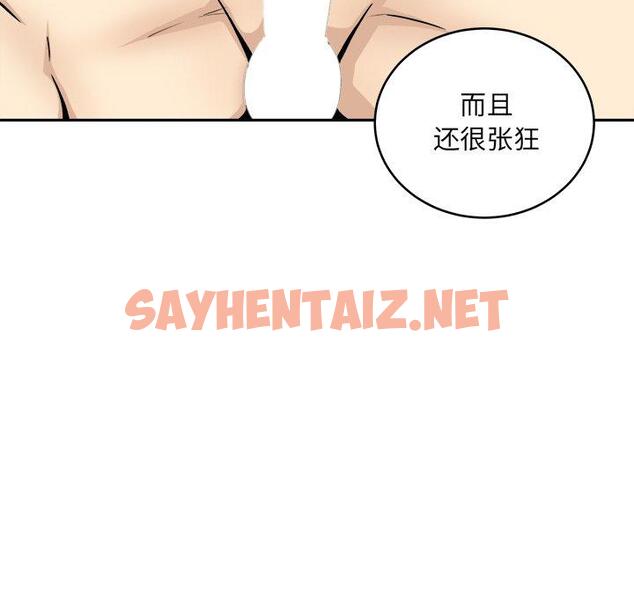 查看漫画最惨房东并不惨 - 第47话 - sayhentaiz.net中的686128图片