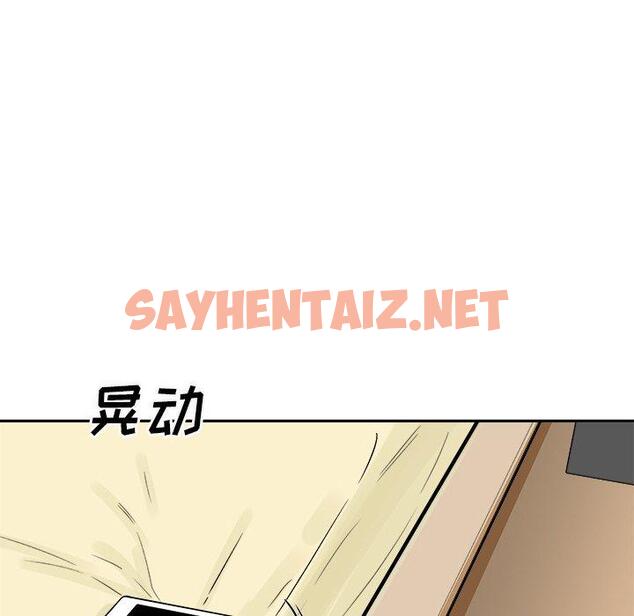 查看漫画最惨房东并不惨 - 第47话 - sayhentaiz.net中的686133图片