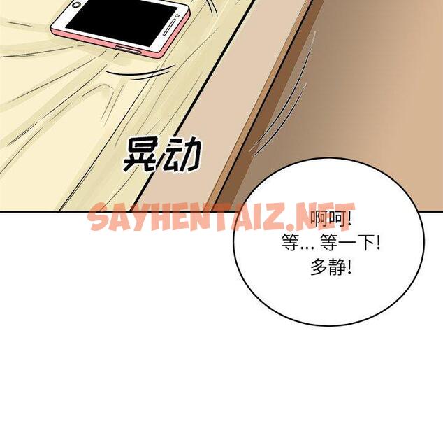 查看漫画最惨房东并不惨 - 第47话 - sayhentaiz.net中的686134图片