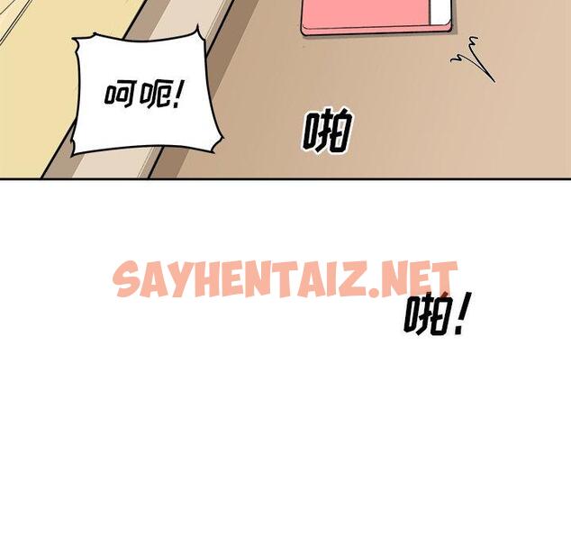 查看漫画最惨房东并不惨 - 第47话 - sayhentaiz.net中的686137图片