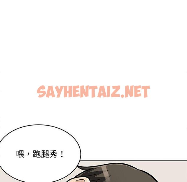 查看漫画最惨房东并不惨 - 第47话 - sayhentaiz.net中的686140图片