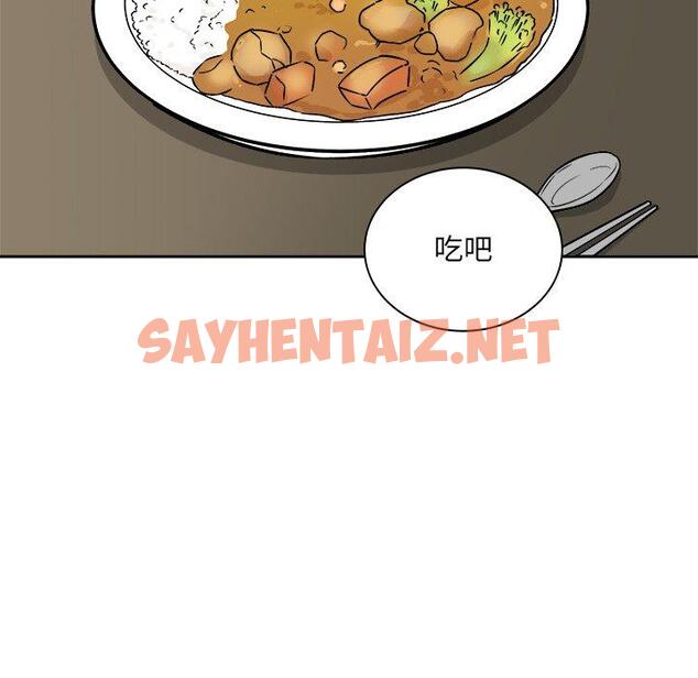 查看漫画最惨房东并不惨 - 第47话 - sayhentaiz.net中的686145图片