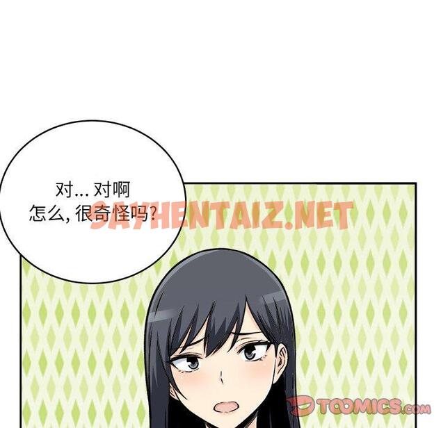 查看漫画最惨房东并不惨 - 第47话 - sayhentaiz.net中的686148图片