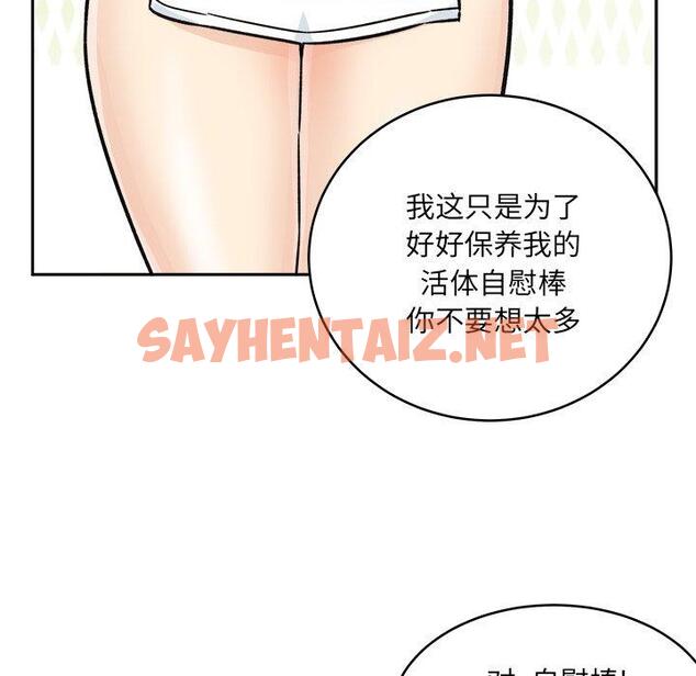 查看漫画最惨房东并不惨 - 第47话 - sayhentaiz.net中的686150图片