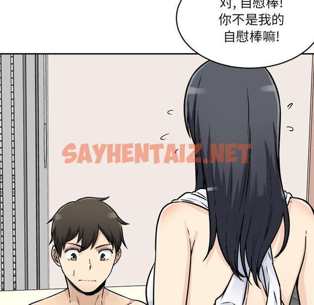 查看漫画最惨房东并不惨 - 第47话 - sayhentaiz.net中的686151图片