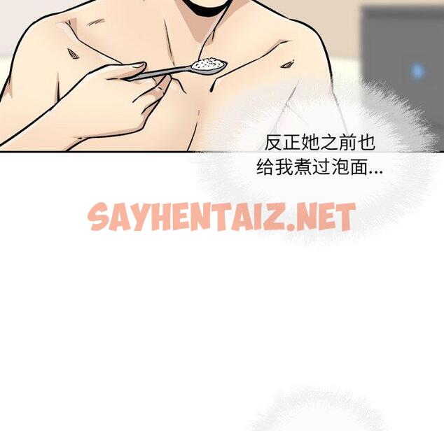 查看漫画最惨房东并不惨 - 第47话 - sayhentaiz.net中的686154图片