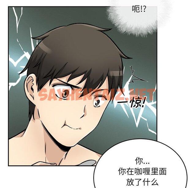 查看漫画最惨房东并不惨 - 第47话 - sayhentaiz.net中的686155图片