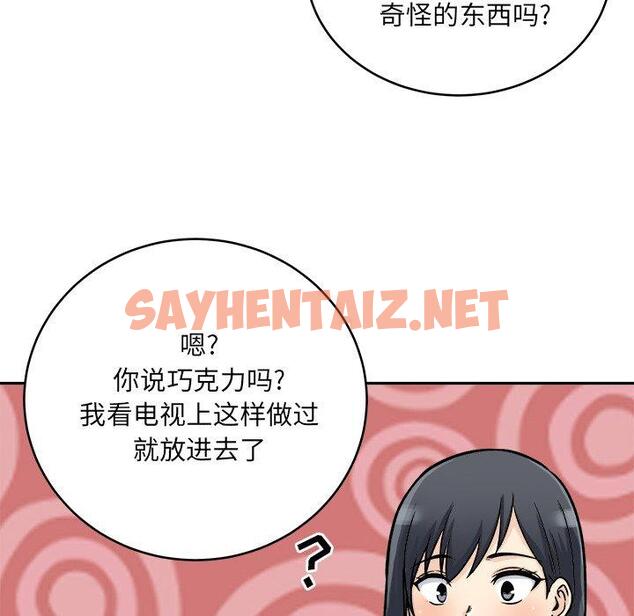 查看漫画最惨房东并不惨 - 第47话 - sayhentaiz.net中的686156图片