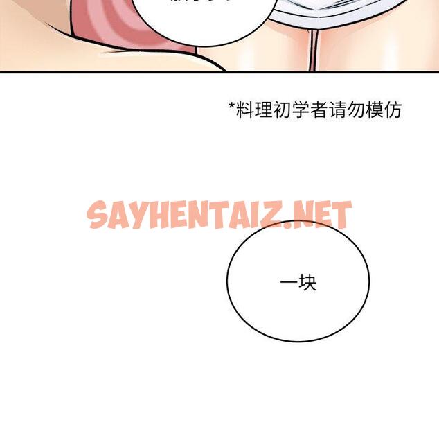 查看漫画最惨房东并不惨 - 第47话 - sayhentaiz.net中的686158图片