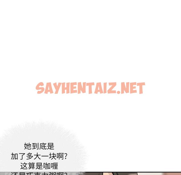 查看漫画最惨房东并不惨 - 第47话 - sayhentaiz.net中的686159图片