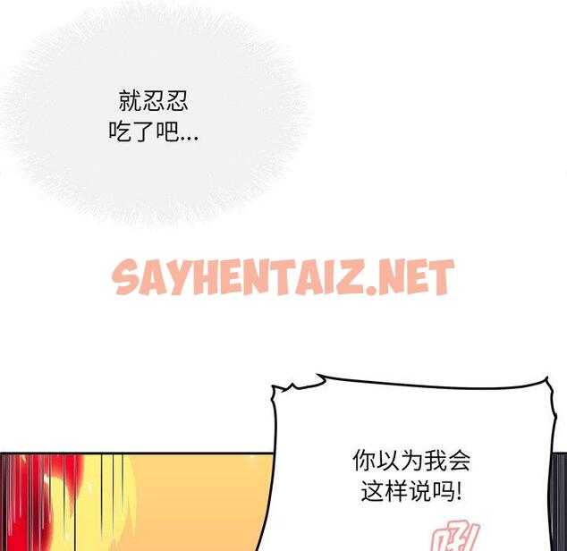 查看漫画最惨房东并不惨 - 第47话 - sayhentaiz.net中的686161图片