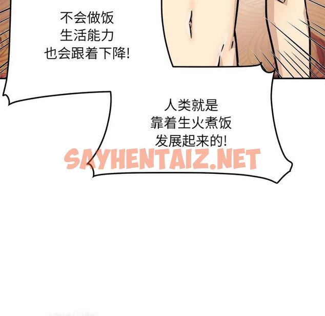 查看漫画最惨房东并不惨 - 第47话 - sayhentaiz.net中的686168图片