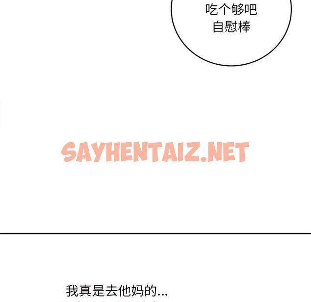 查看漫画最惨房东并不惨 - 第47话 - sayhentaiz.net中的686174图片