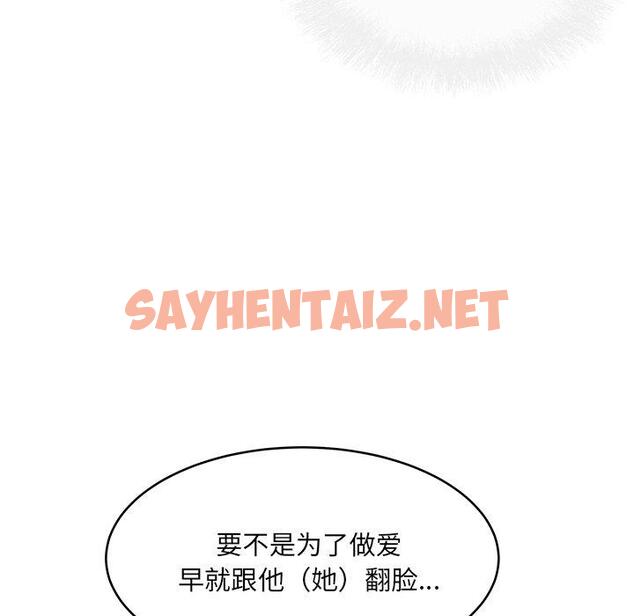 查看漫画最惨房东并不惨 - 第47话 - sayhentaiz.net中的686179图片