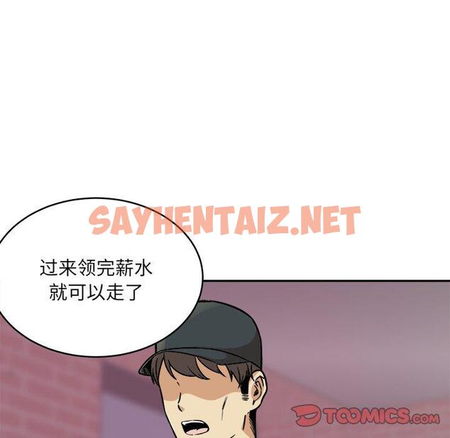 查看漫画最惨房东并不惨 - 第47话 - sayhentaiz.net中的686184图片