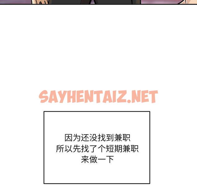 查看漫画最惨房东并不惨 - 第47话 - sayhentaiz.net中的686186图片