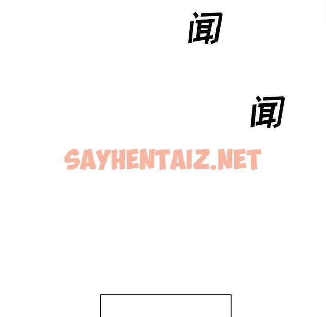 查看漫画最惨房东并不惨 - 第47话 - sayhentaiz.net中的686190图片