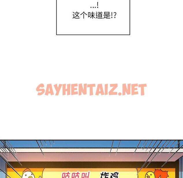 查看漫画最惨房东并不惨 - 第47话 - sayhentaiz.net中的686191图片