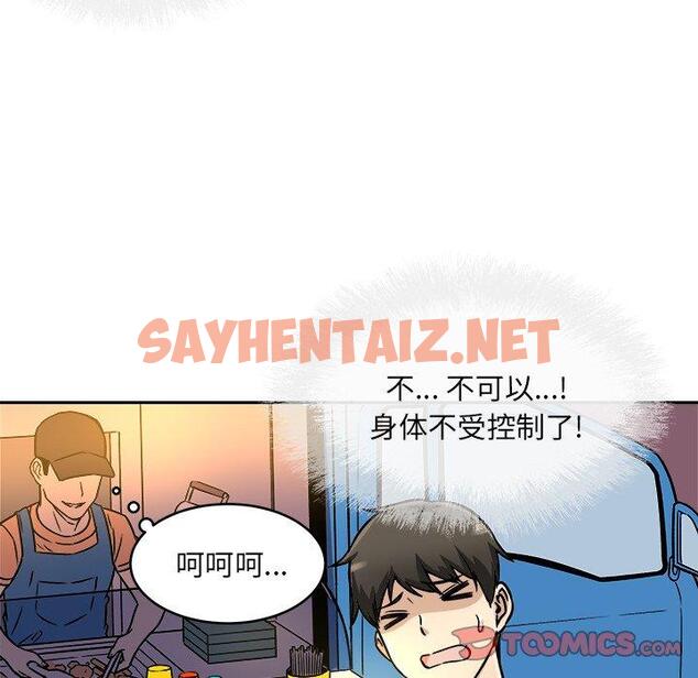 查看漫画最惨房东并不惨 - 第47话 - sayhentaiz.net中的686193图片