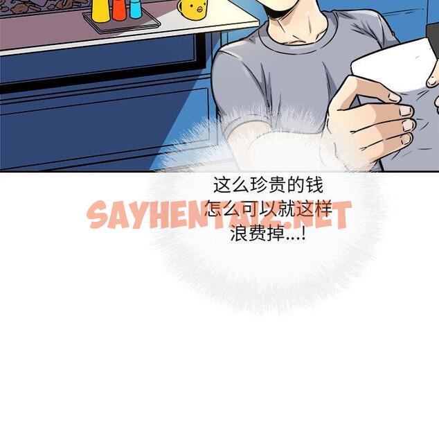 查看漫画最惨房东并不惨 - 第47话 - sayhentaiz.net中的686194图片