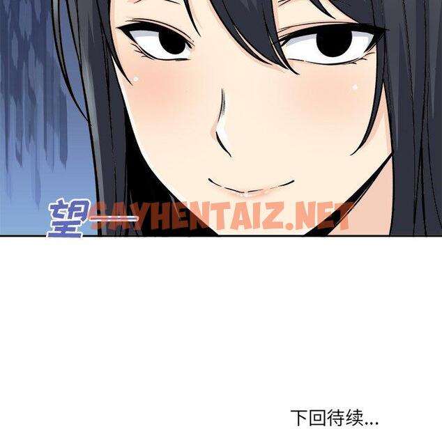 查看漫画最惨房东并不惨 - 第47话 - sayhentaiz.net中的686208图片