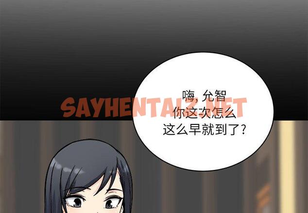 查看漫画最惨房东并不惨 - 第48话 - sayhentaiz.net中的686212图片