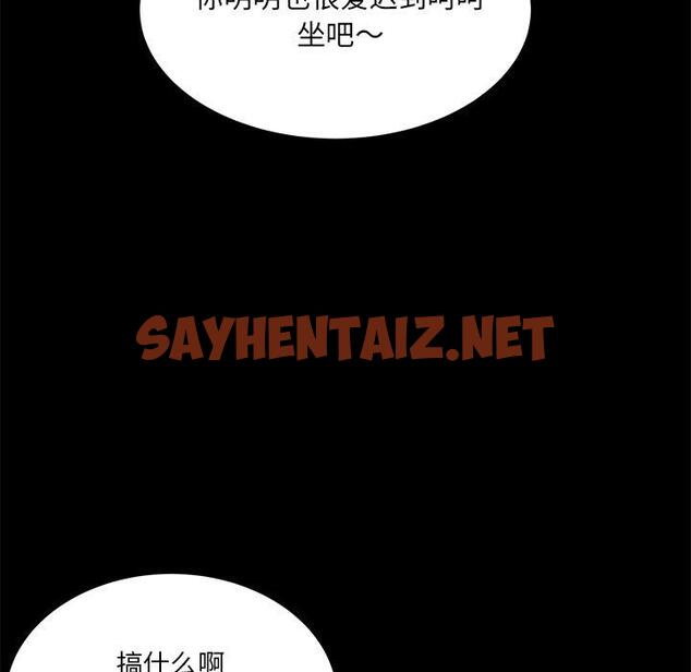 查看漫画最惨房东并不惨 - 第48话 - sayhentaiz.net中的686214图片