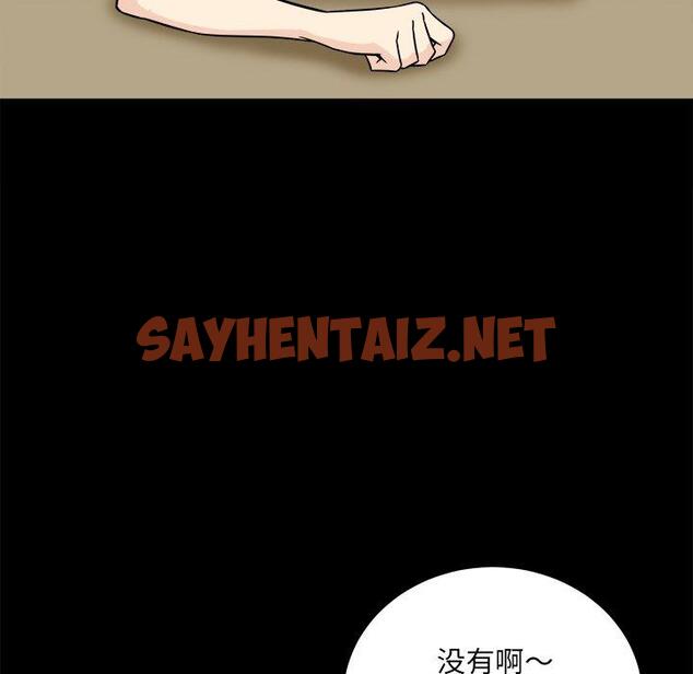 查看漫画最惨房东并不惨 - 第48话 - sayhentaiz.net中的686216图片