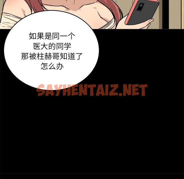 查看漫画最惨房东并不惨 - 第48话 - sayhentaiz.net中的686220图片