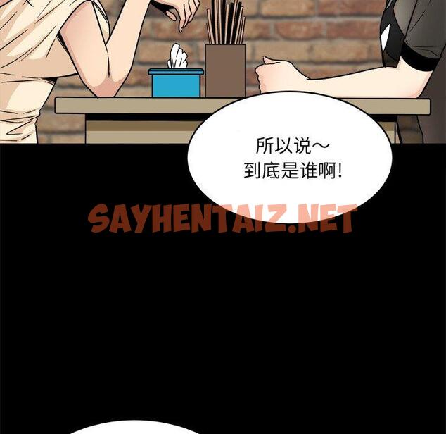 查看漫画最惨房东并不惨 - 第48话 - sayhentaiz.net中的686222图片