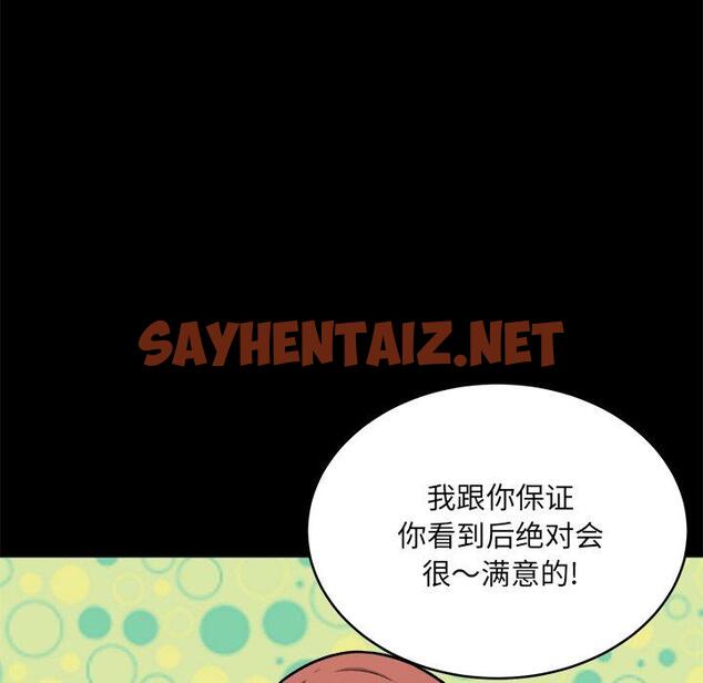 查看漫画最惨房东并不惨 - 第48话 - sayhentaiz.net中的686224图片