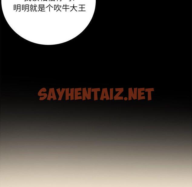 查看漫画最惨房东并不惨 - 第48话 - sayhentaiz.net中的686226图片