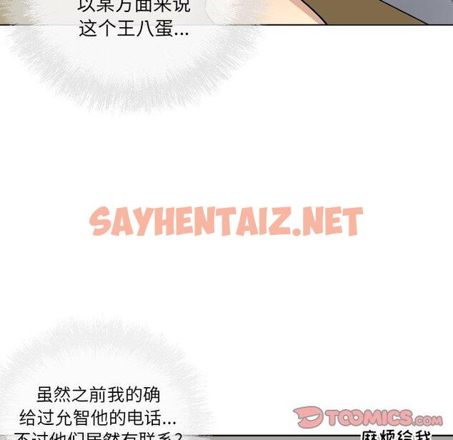 查看漫画最惨房东并不惨 - 第48话 - sayhentaiz.net中的686229图片