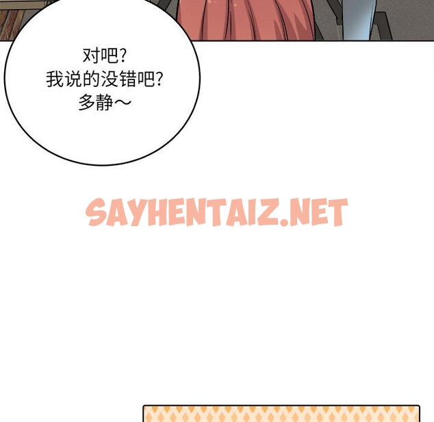 查看漫画最惨房东并不惨 - 第48话 - sayhentaiz.net中的686231图片